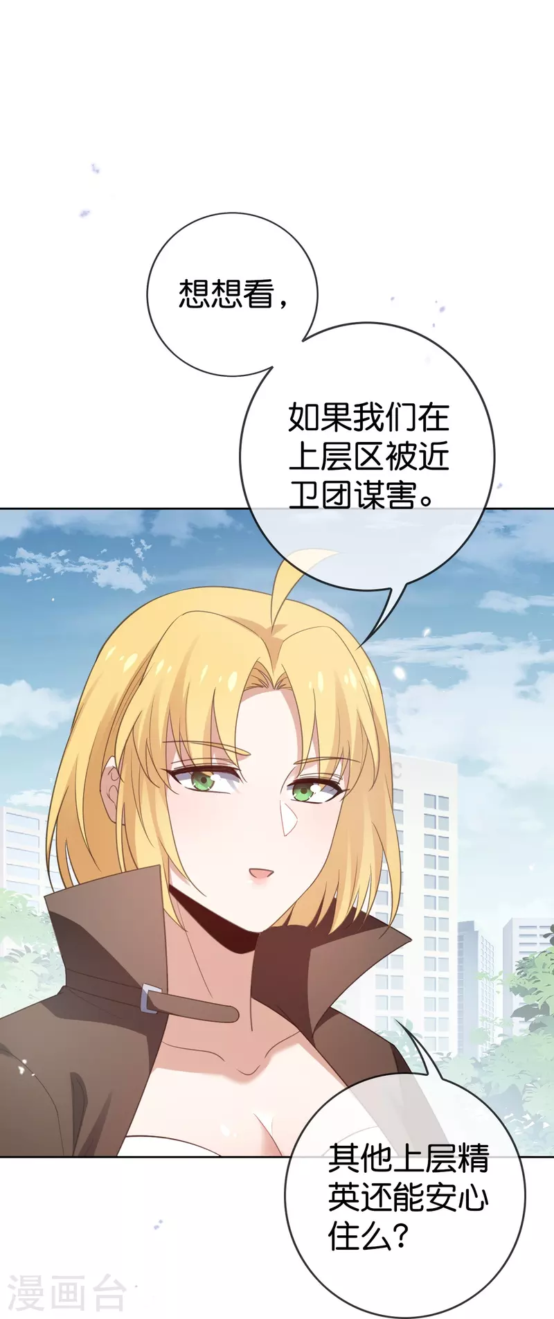 第120话 最强同步之力？21