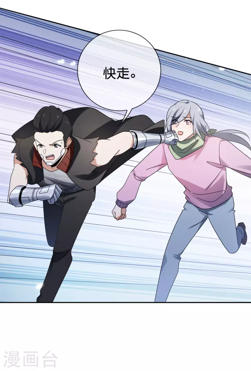 第81话 究极生物的诞生30