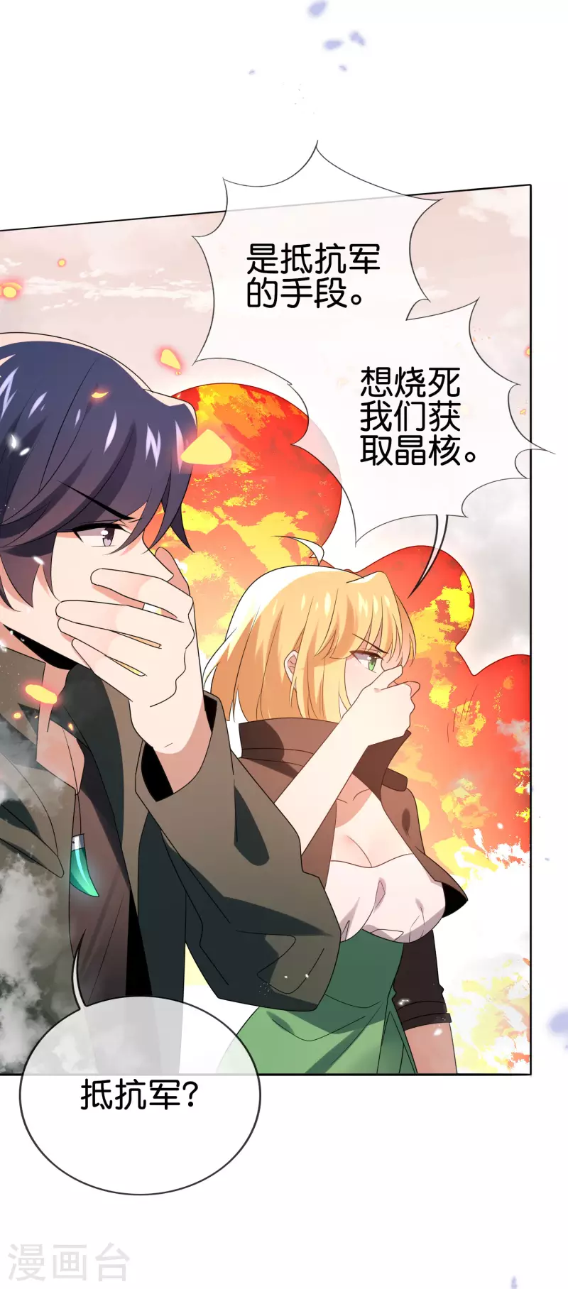第56话 反抗军41