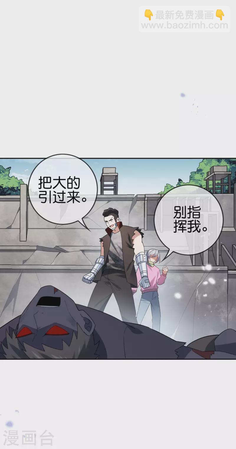 第72话 现在可以脱了8