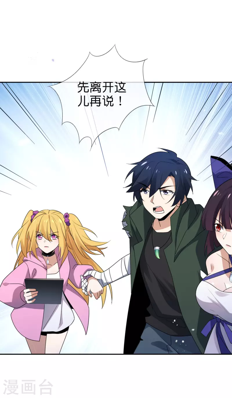 第59话 朋克女孩莉亚15