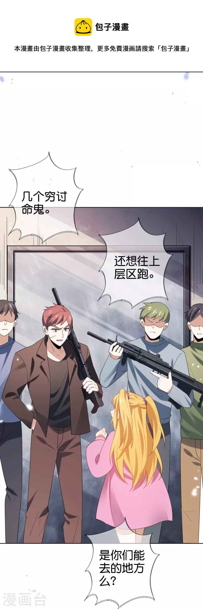 第116话 贫民窟与富人区31