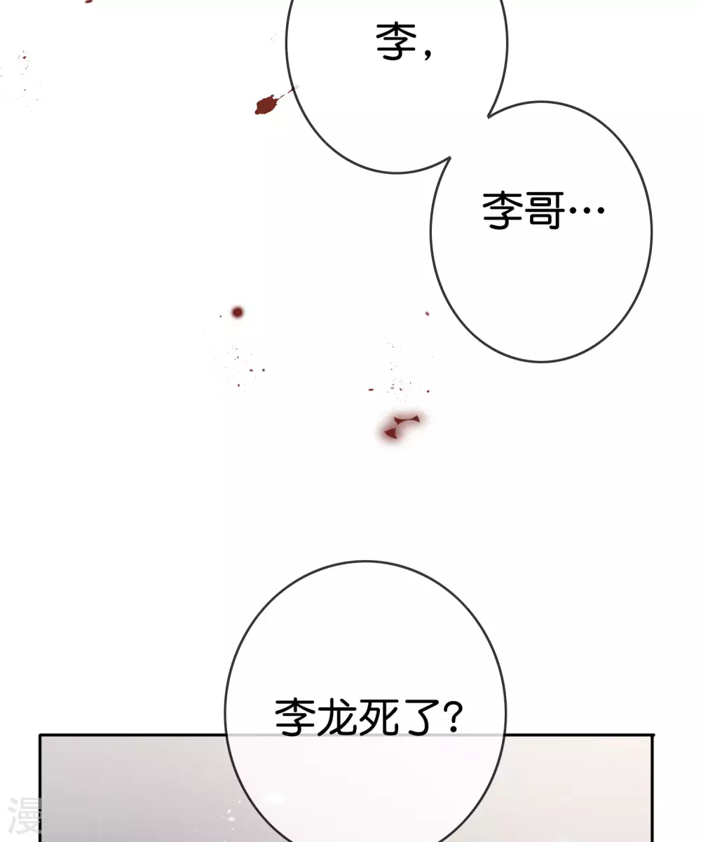 第40话 令死宅羡慕的同居生活33