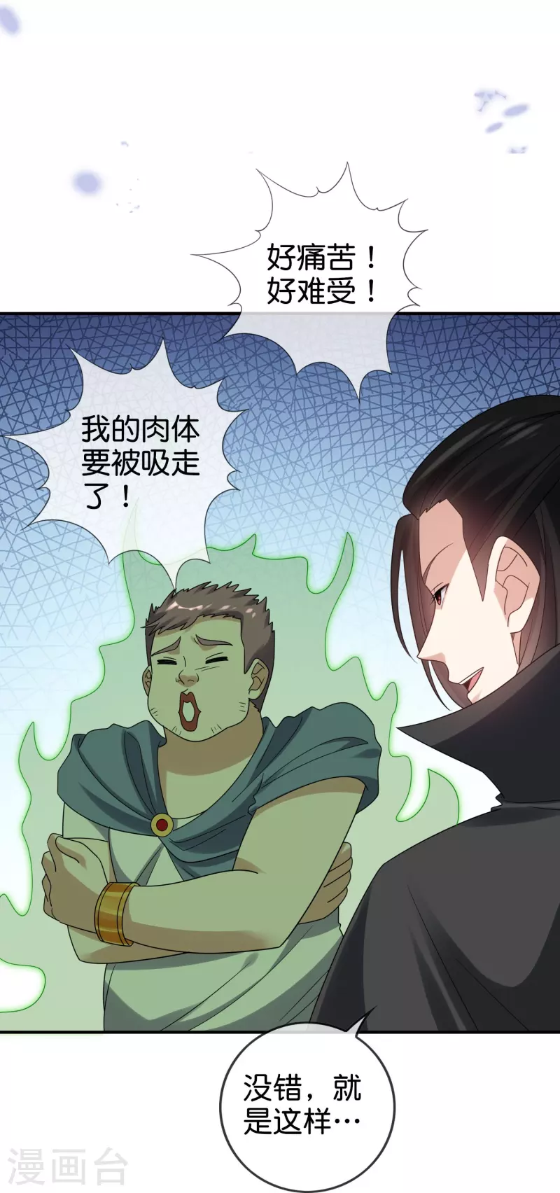 第158话给你看我华丽帅气的大招！33