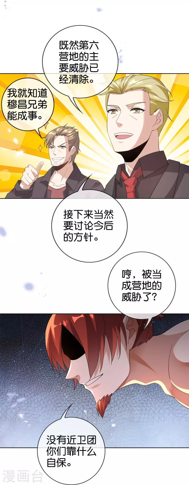 第136话 与赛茵的交易14