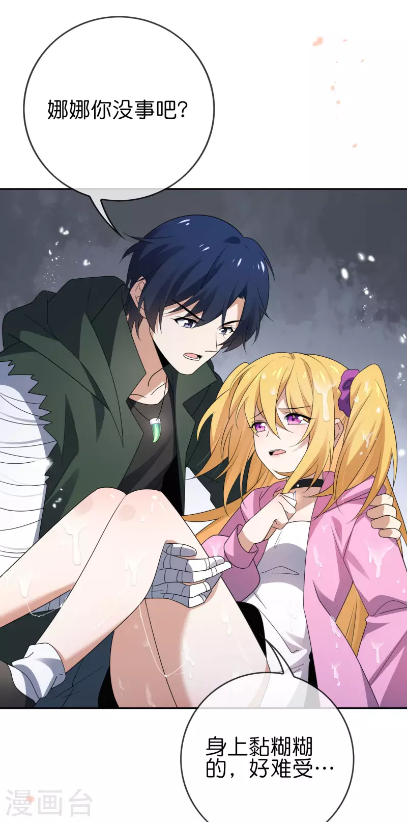 第59话 朋克女孩莉亚2
