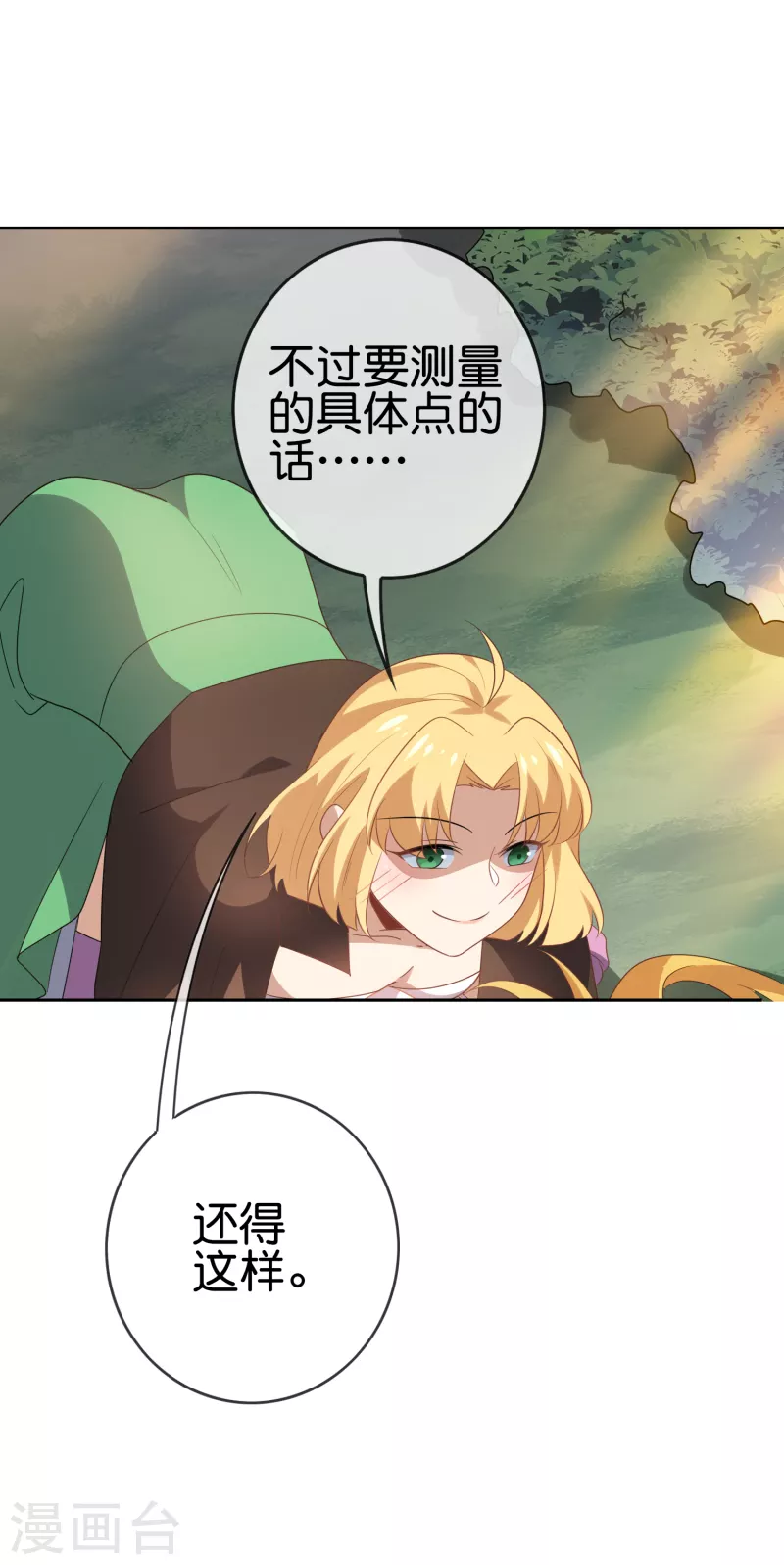 第74话 利刃模式，启用！31