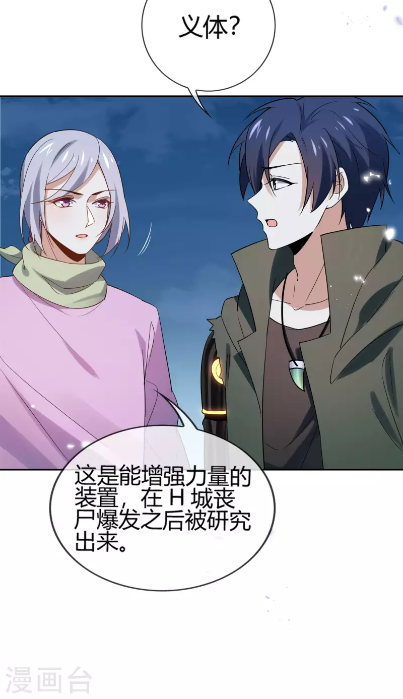 第69话 我只会心疼giegie24