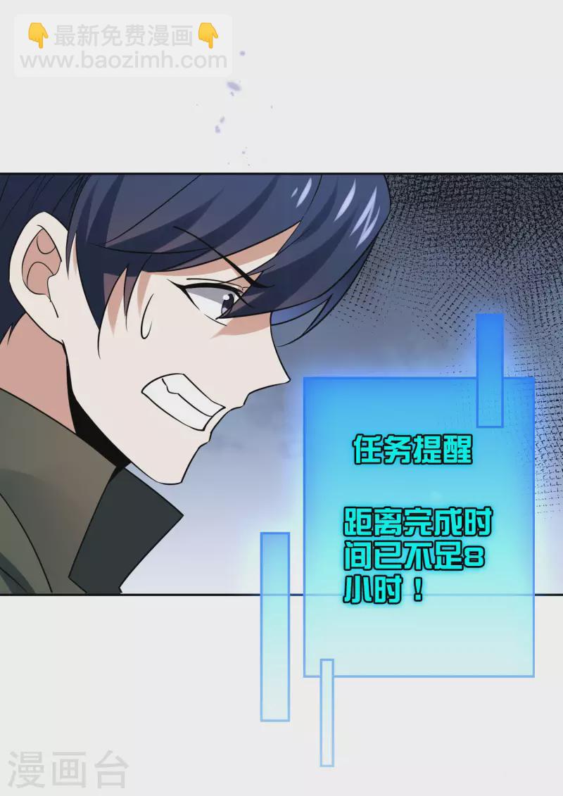 第64话 吃了我的给我吐出来！9