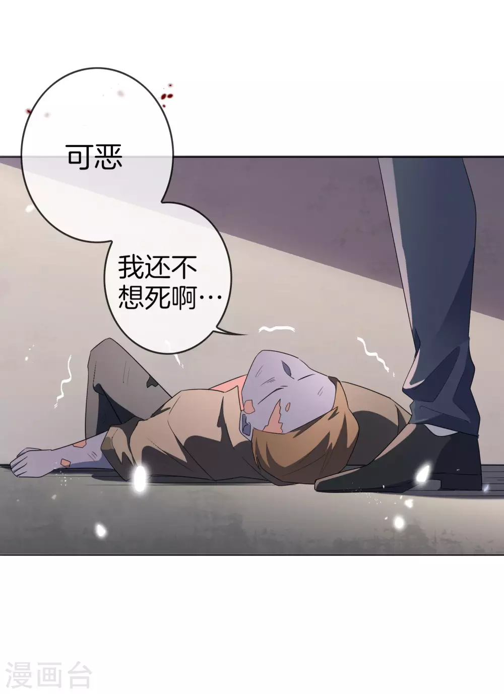 第13话 大小姐升级了？！38