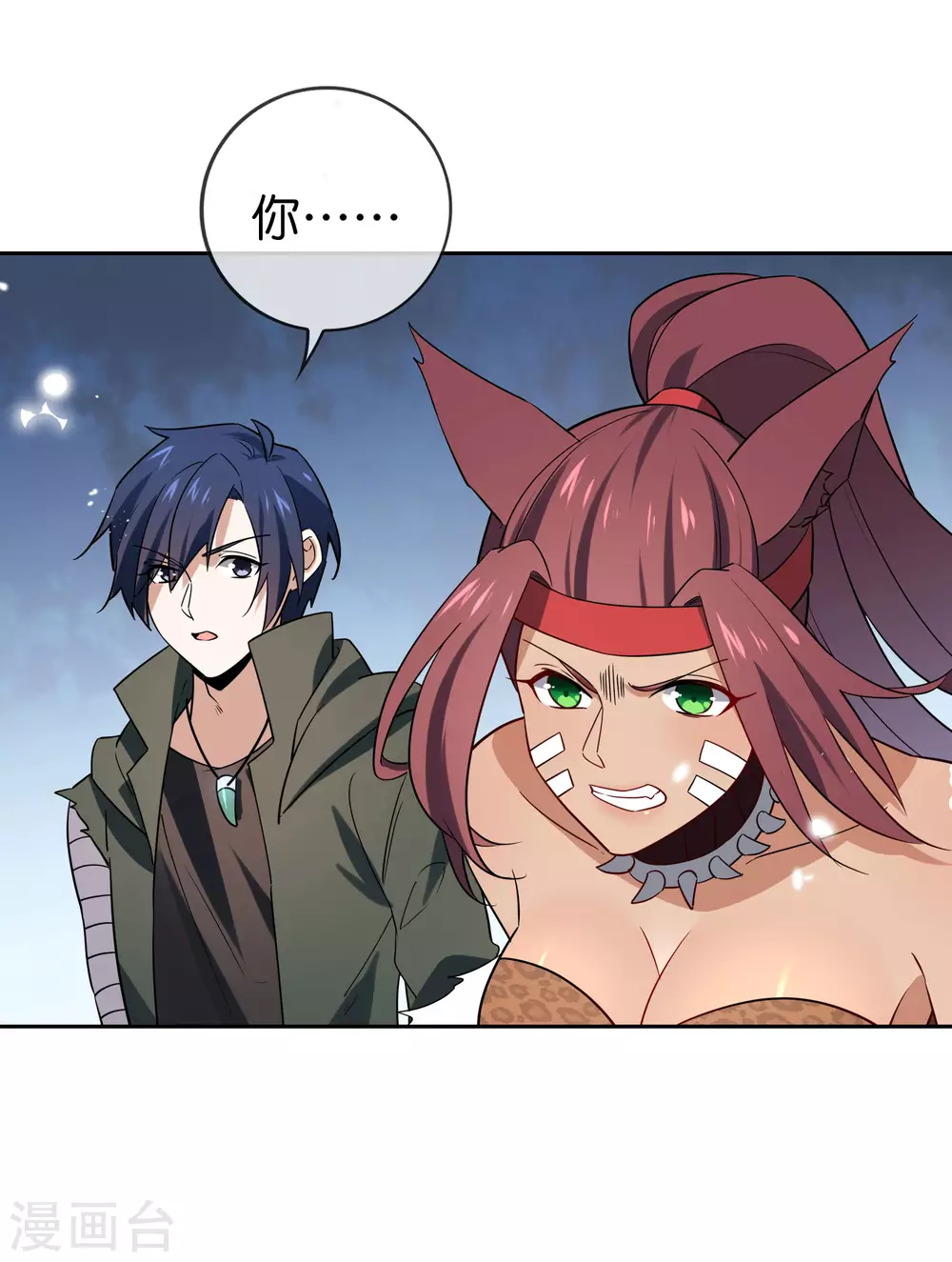 第49话 尸兽，冰狼牙！32