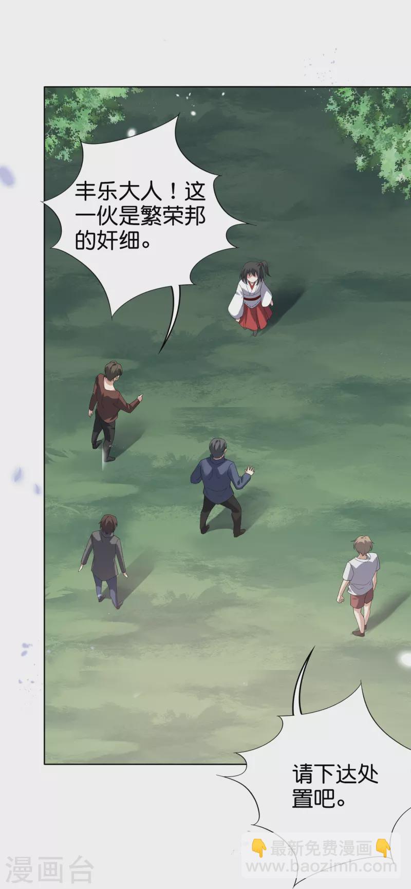 第140话 巫女大人驾到！21