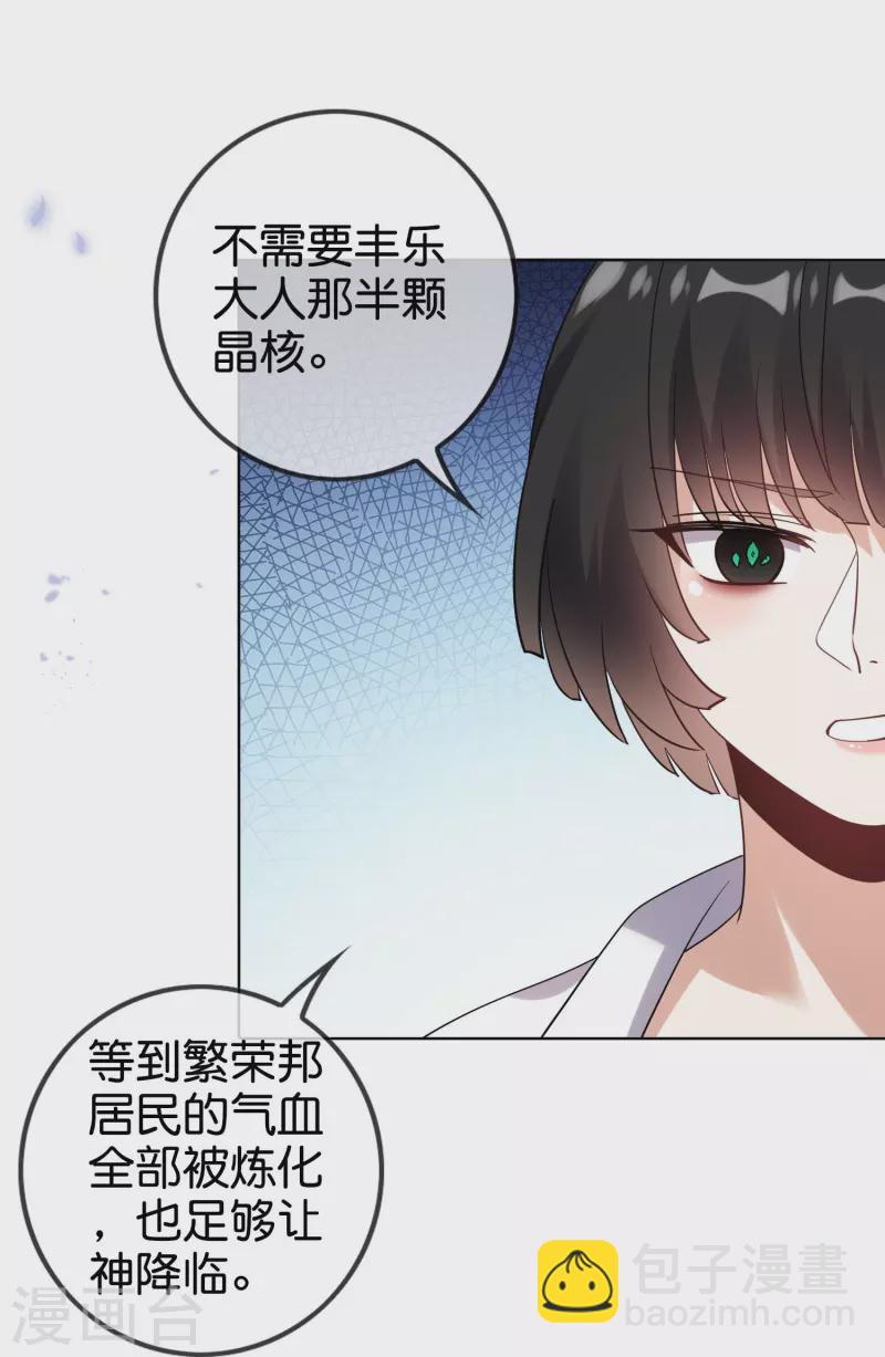 第154话创造神明！31