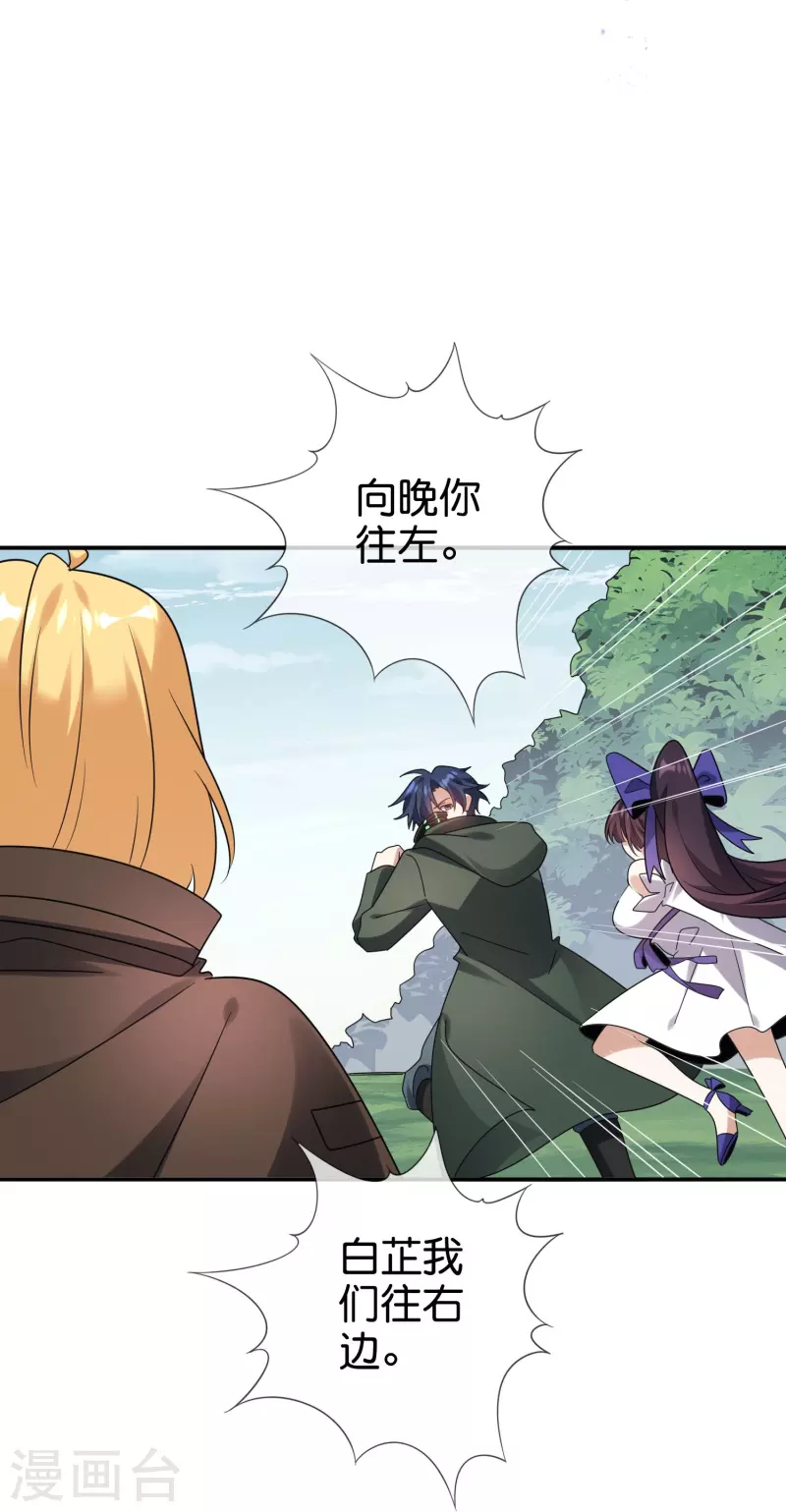 第156话城主的真实面目7