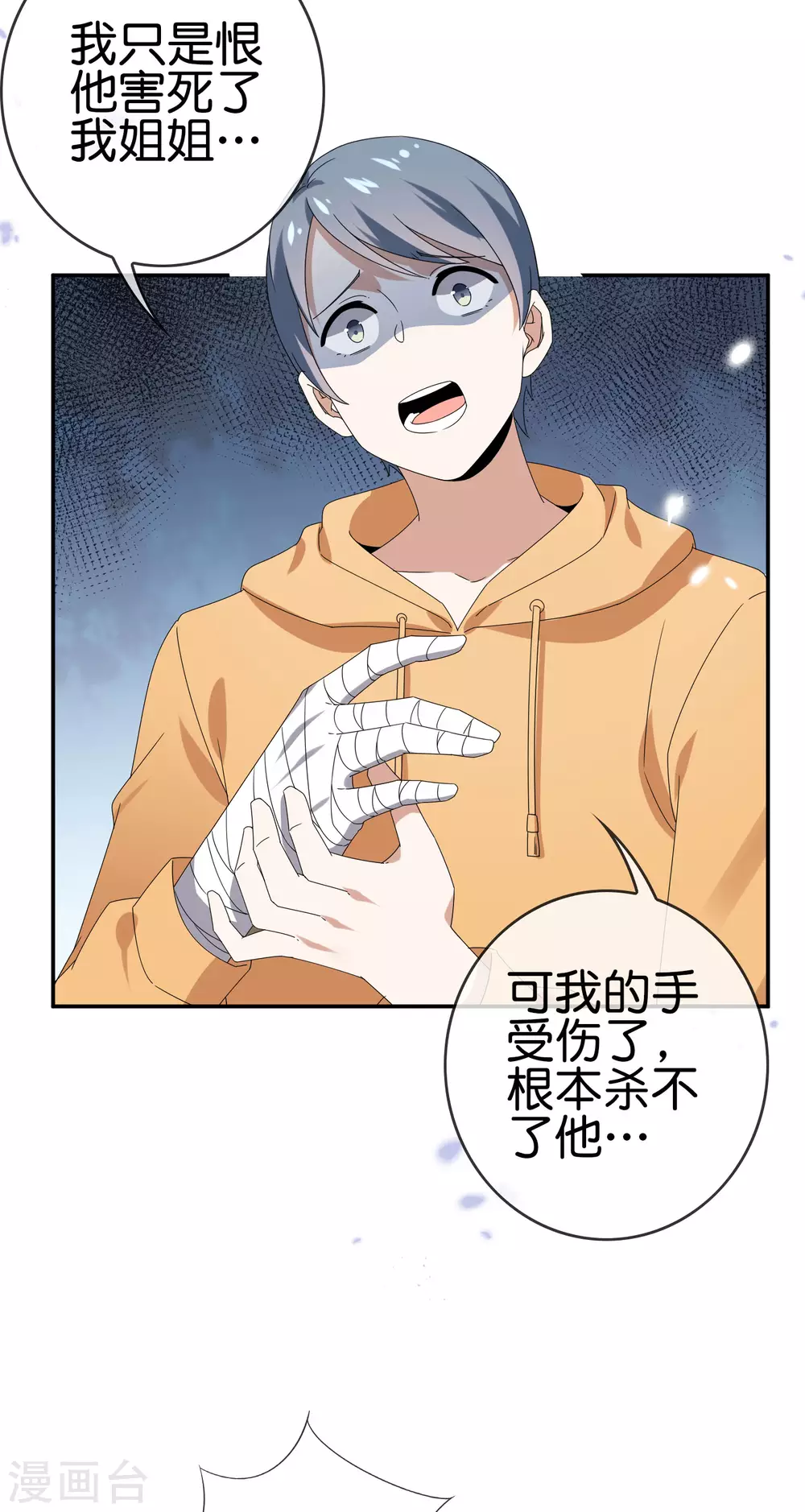 第41话 无人居住的房间？39