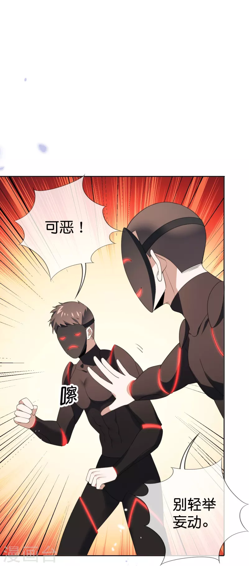 第120话 最强同步之力？3