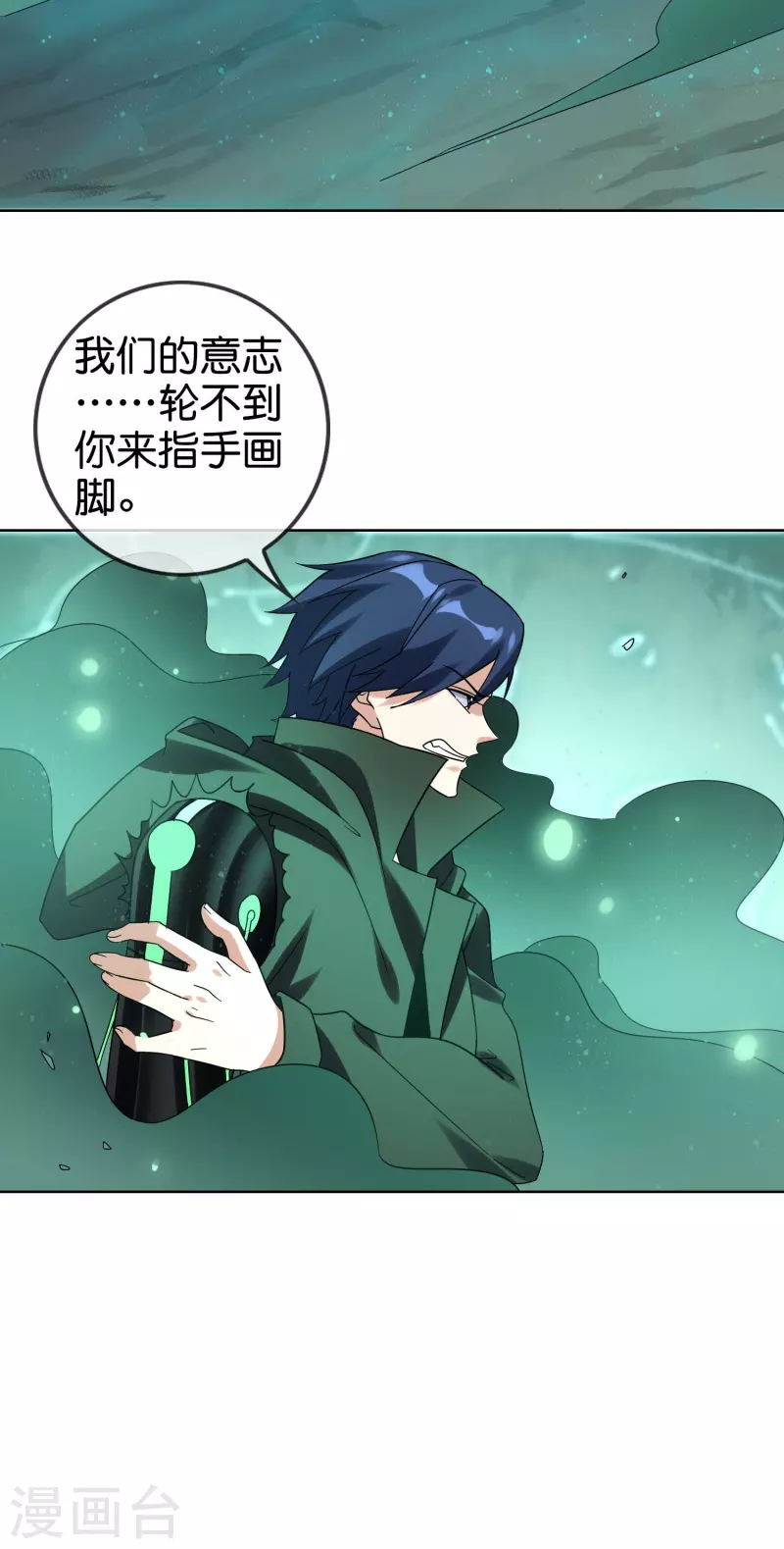 第160话 为自己而活34