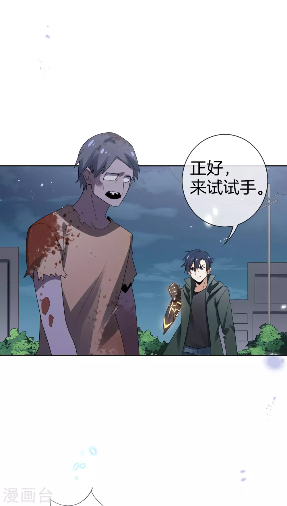 第23话 这就是你的超能力？！1
