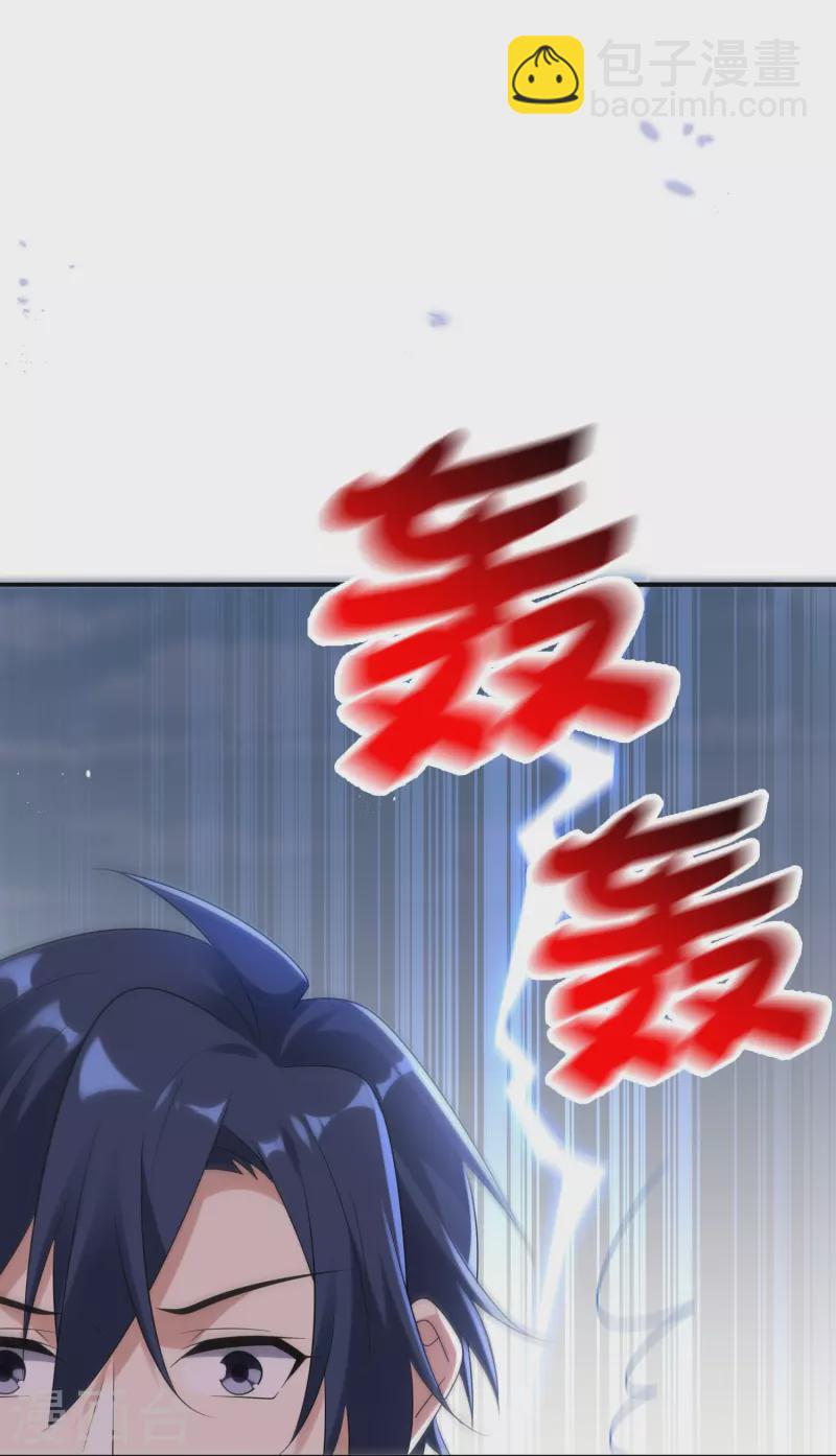 第155话这就是威力强大的巫阵？33