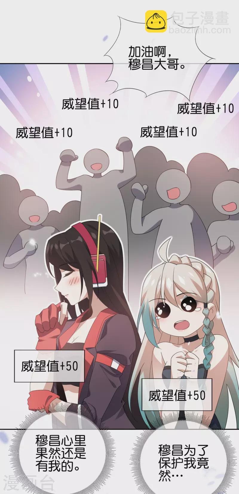 第101话 解锁！伊甸宝库29