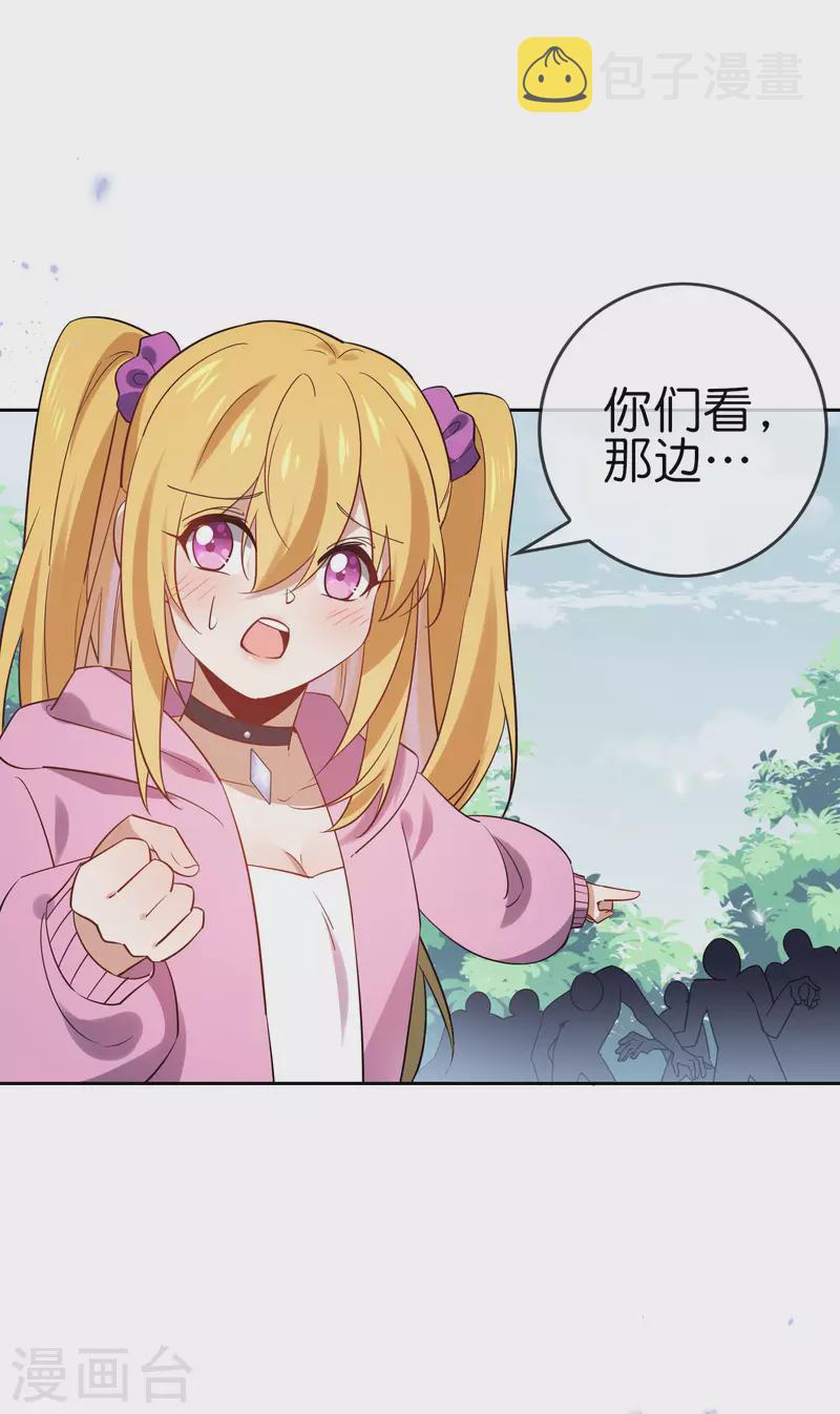 第80话 白衣女子的秘密5