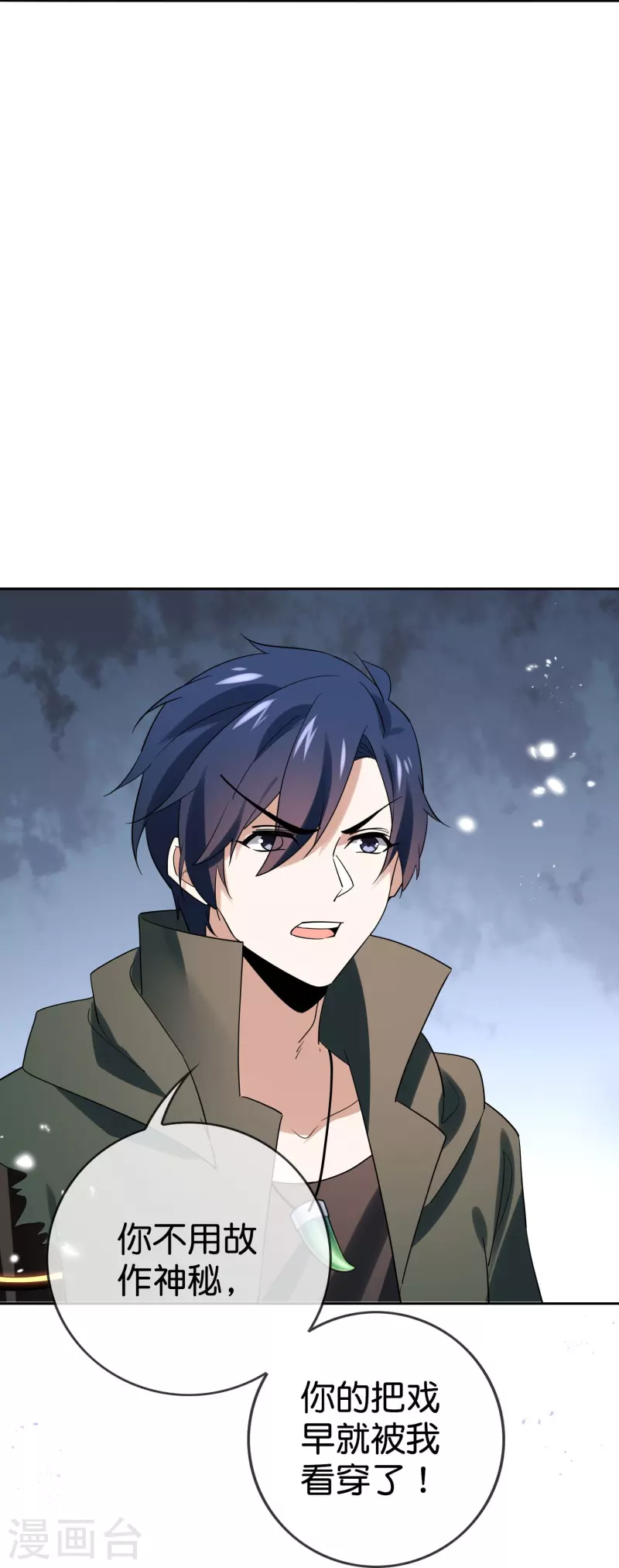 第156话城主的真实面目32