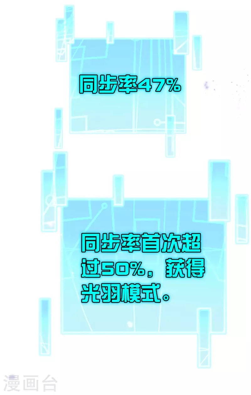 第81话 究极生物的诞生35