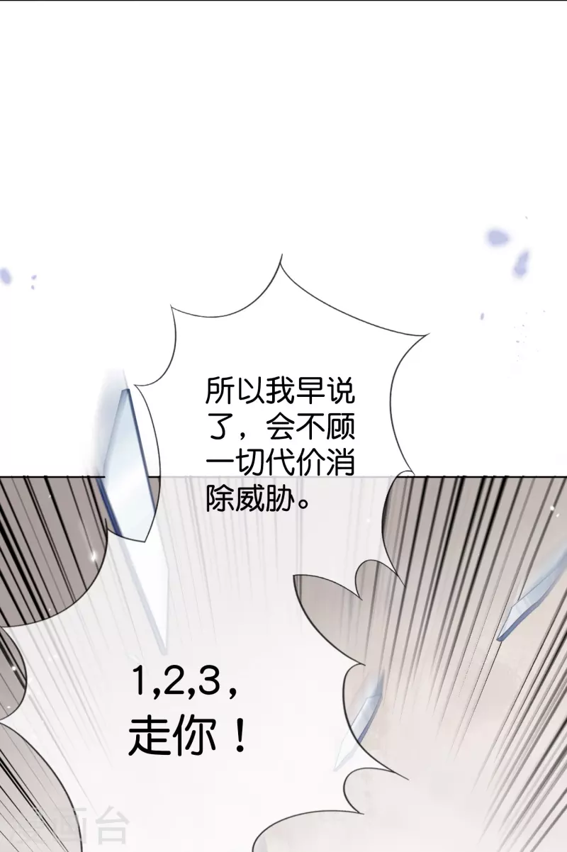 第124话 近卫团的决心！19