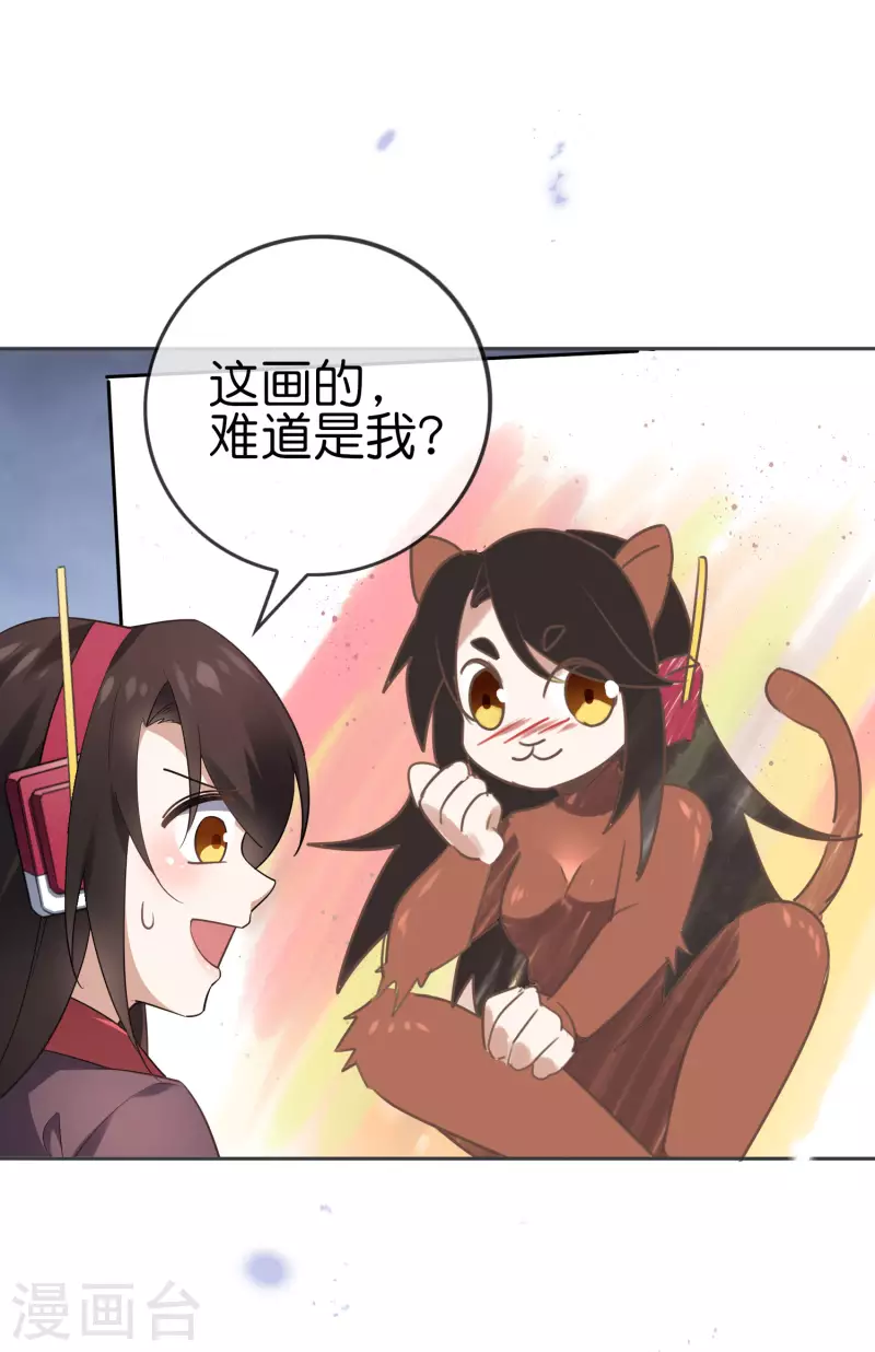 第96话 斩杀二刺猿！11
