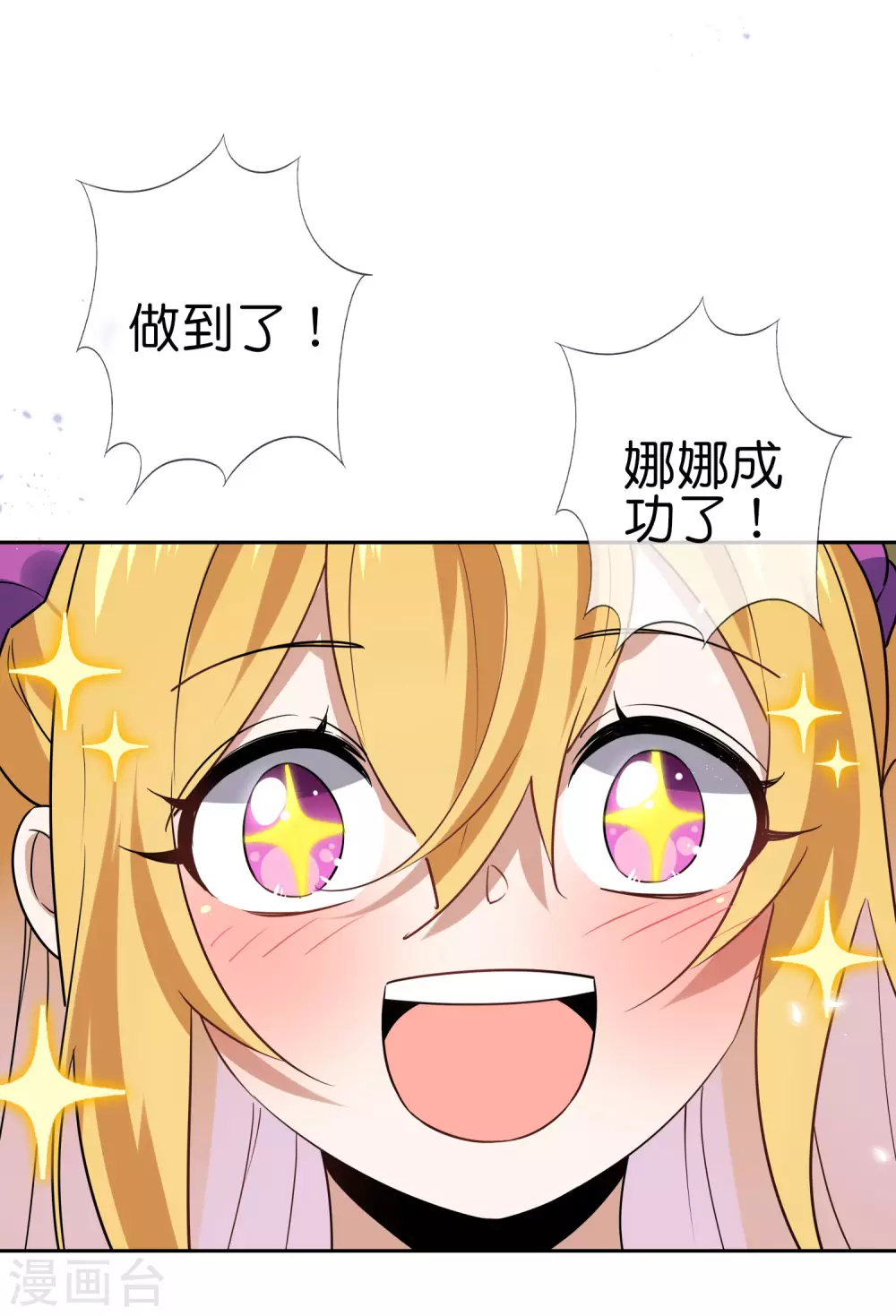第45话 野生的后宫角色？！17