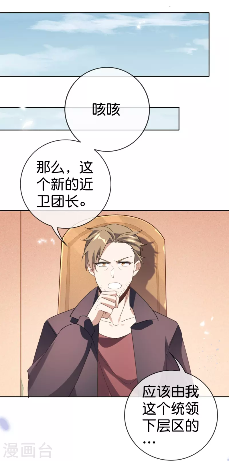 第129话 用诱饵来对付诱饵6
