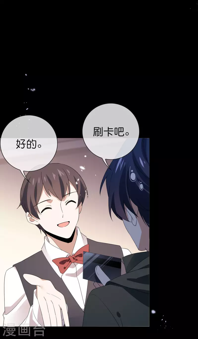第106话 焦糖色宝物18