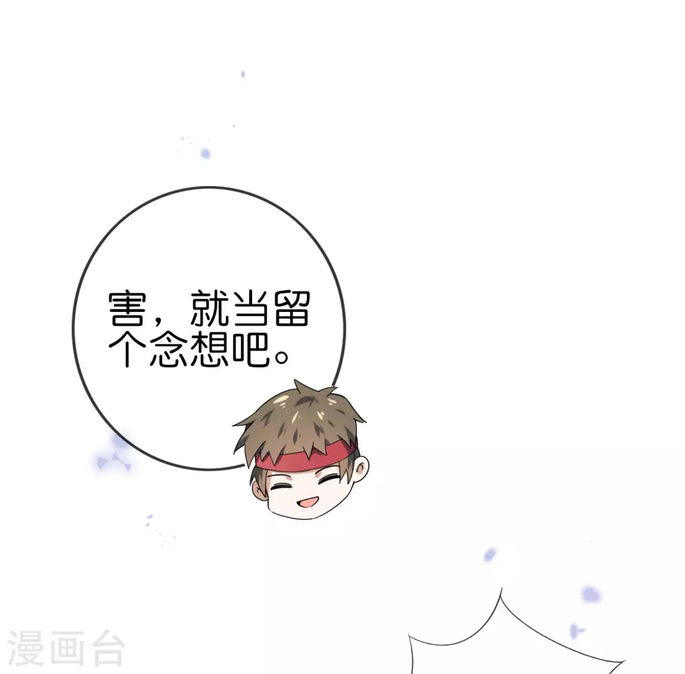 第45话 野生的后宫角色？！7