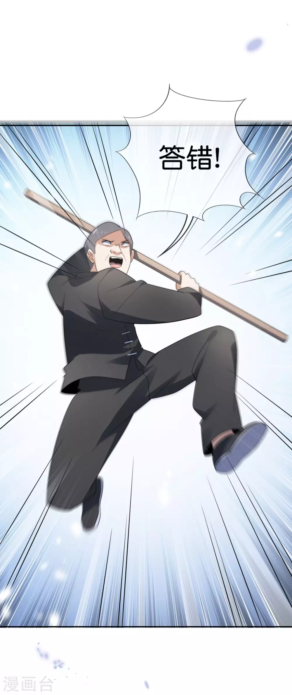 第31话 年轻人不讲武德27