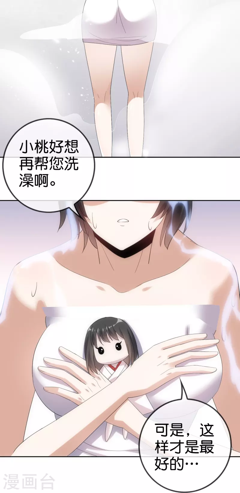 第152话小桃的计划16