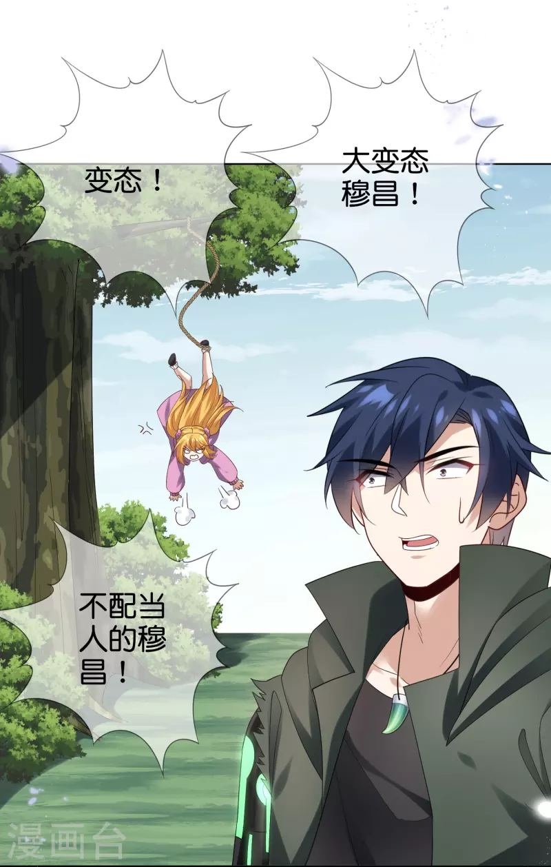 第140话 巫女大人驾到！29