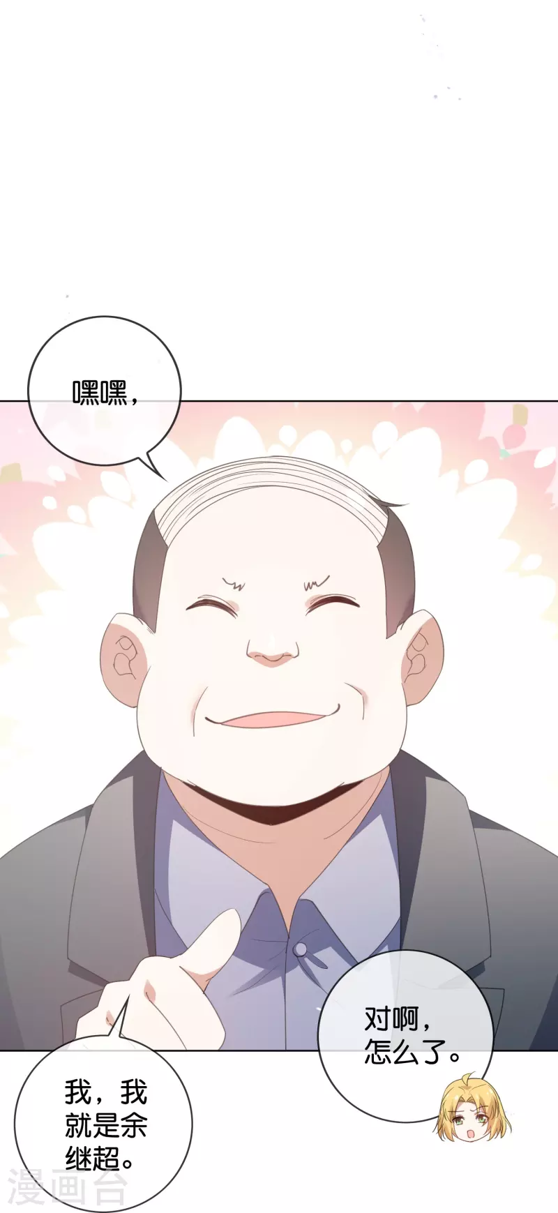 第122话 愿者上钩29