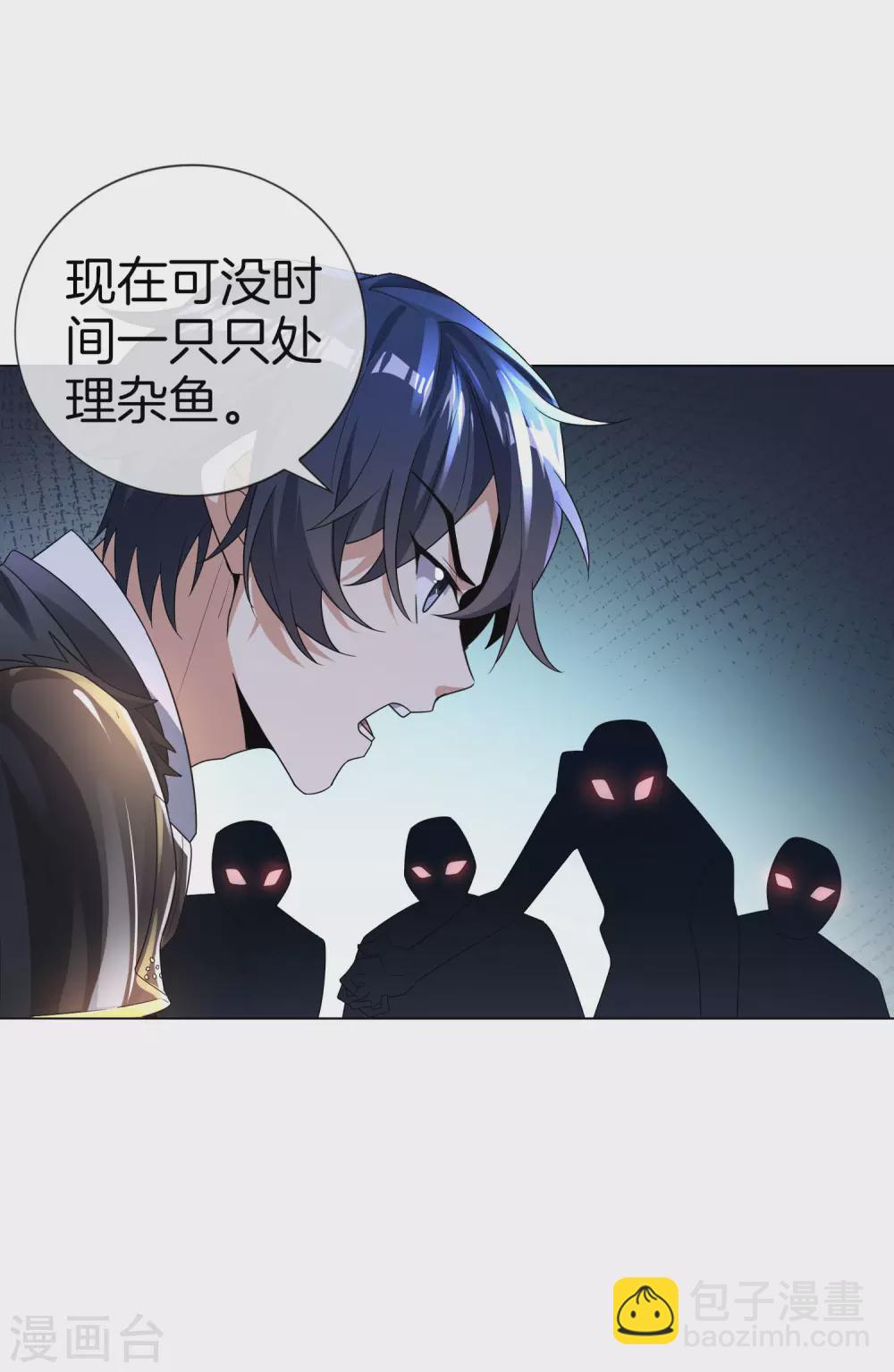 第3话 你敢动她，就试试！6