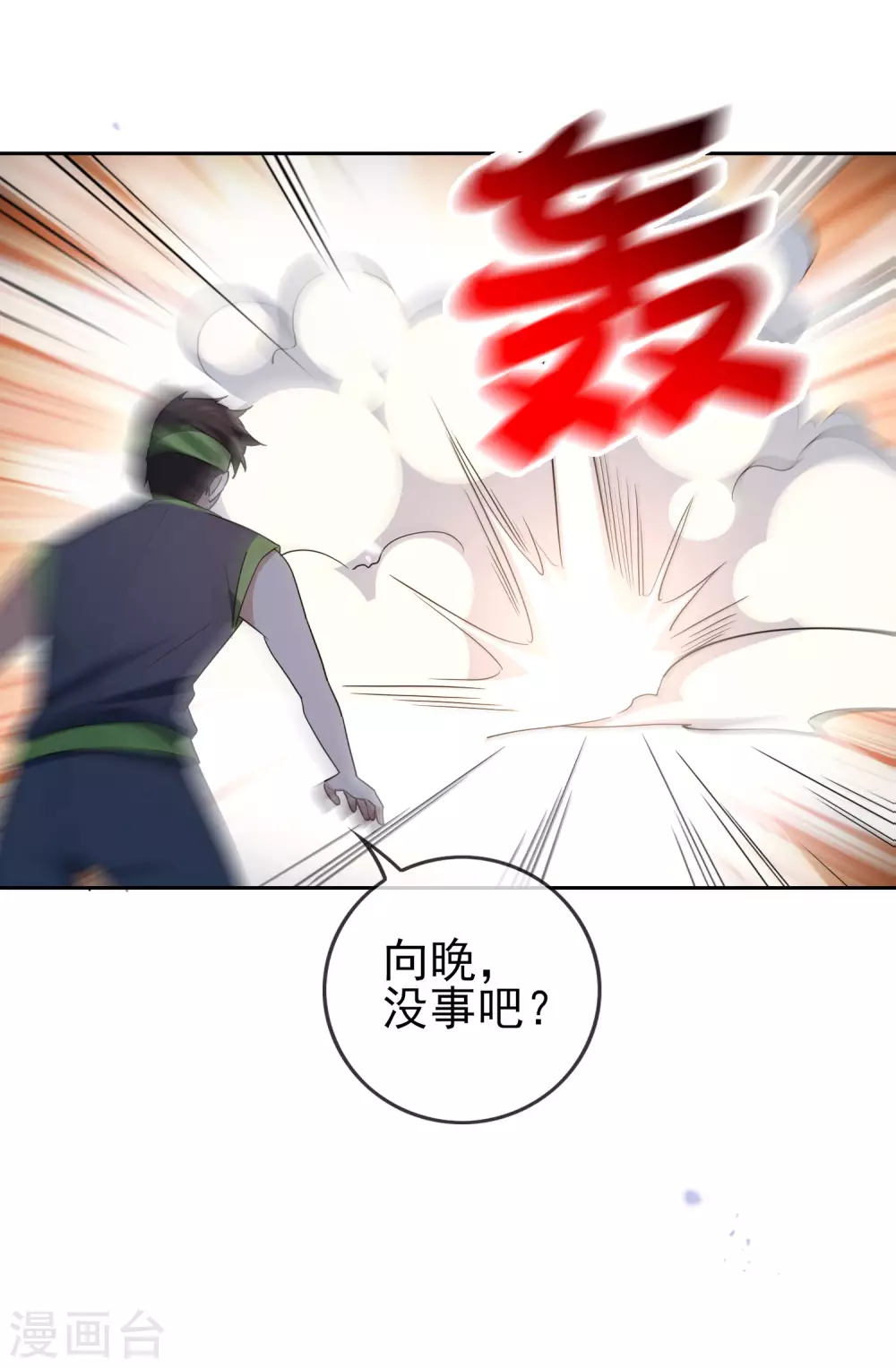 第52话 风之精灵~25