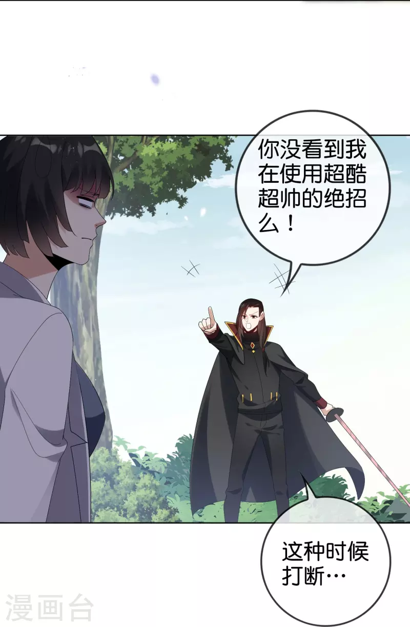 第158话给你看我华丽帅气的大招！20