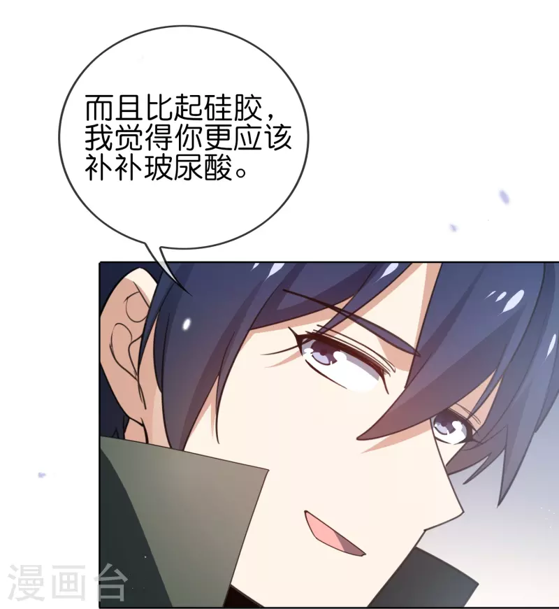 第117话 大就是正选？23