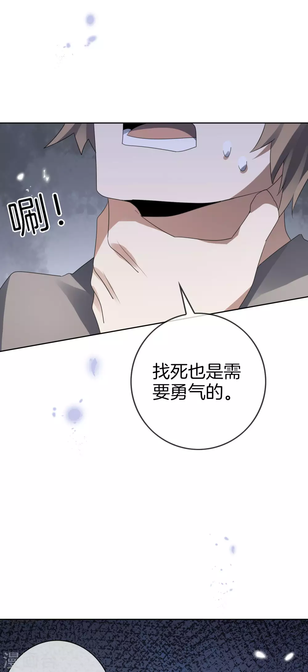 第25话 肮脏的人不配活着18