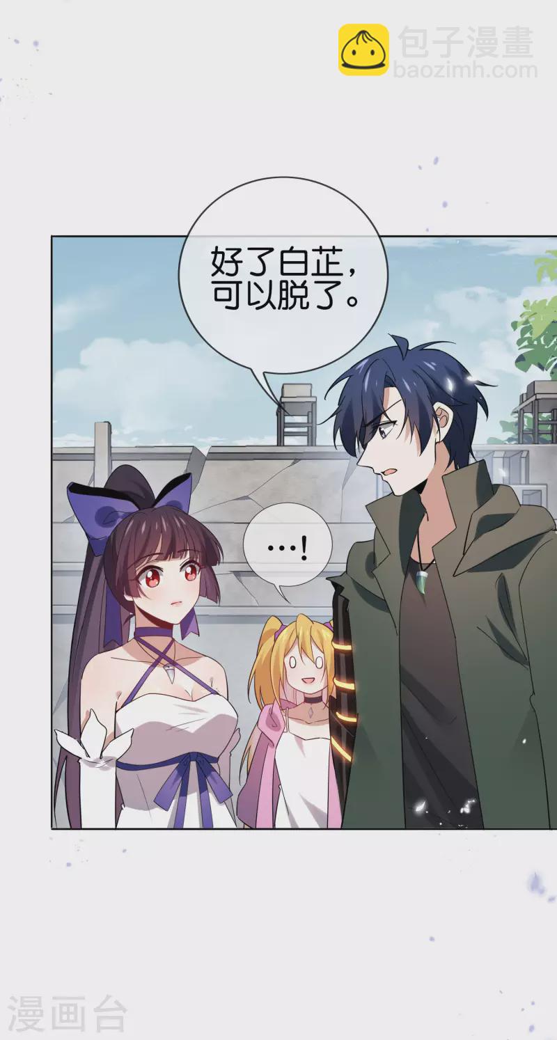 第72话 现在可以脱了19