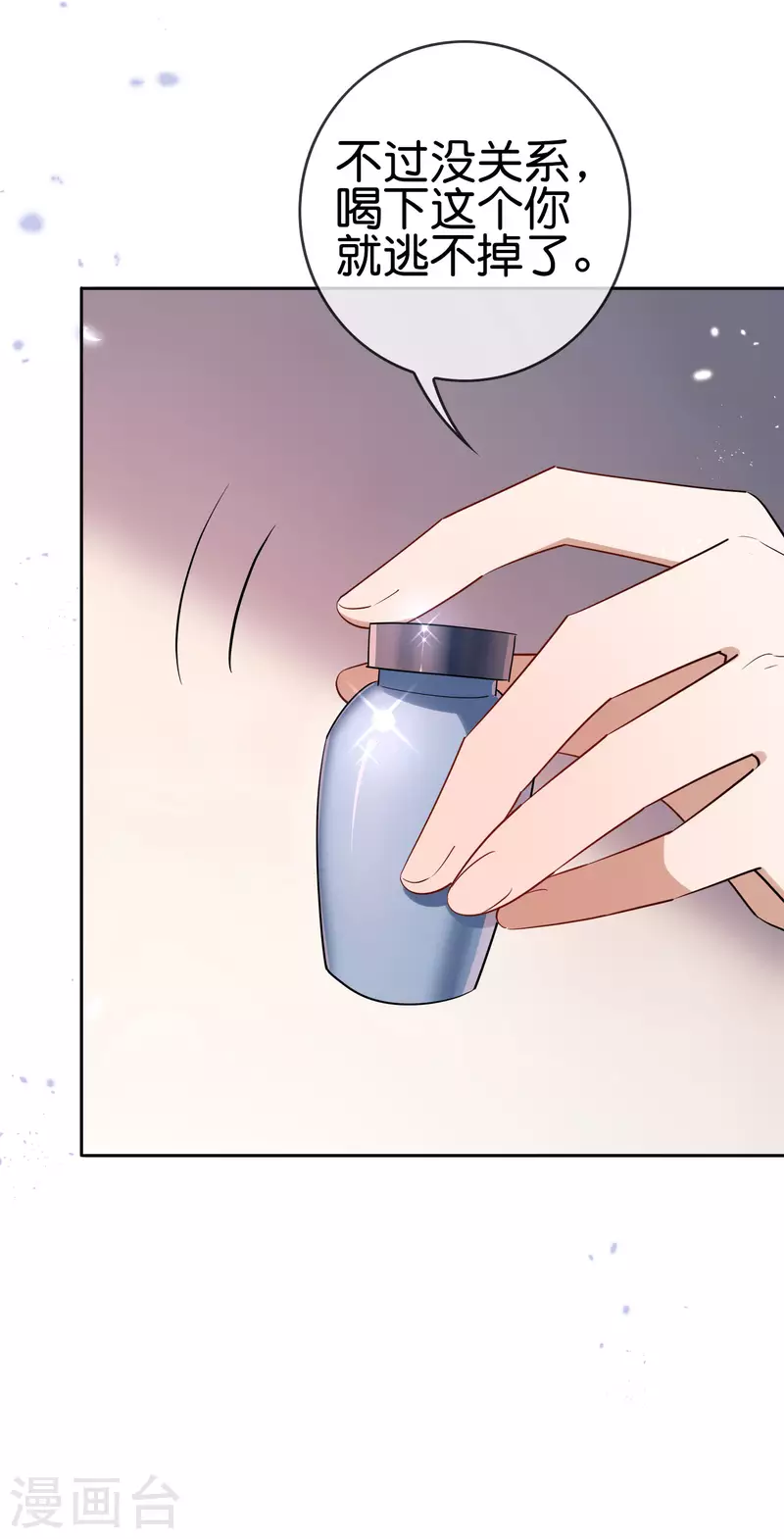第90话 最弱最呆大小姐？12