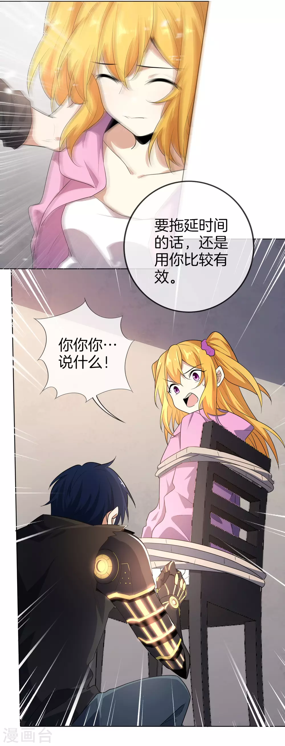 第9话 白狼会之魂——白狼切！14