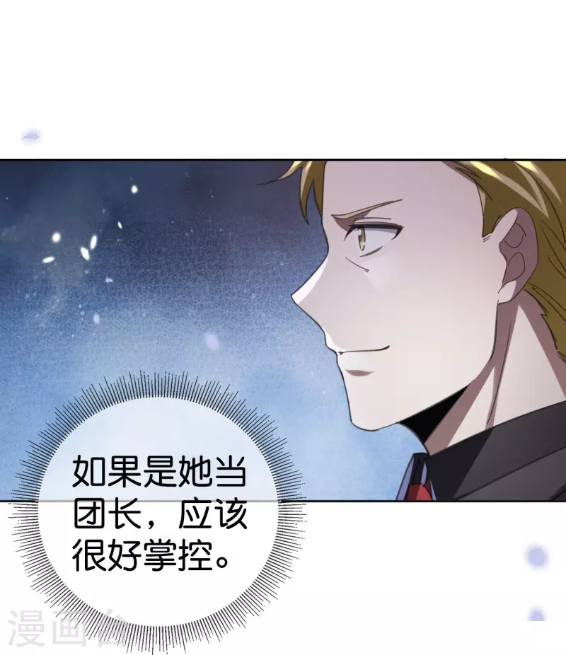 第129话 用诱饵来对付诱饵14