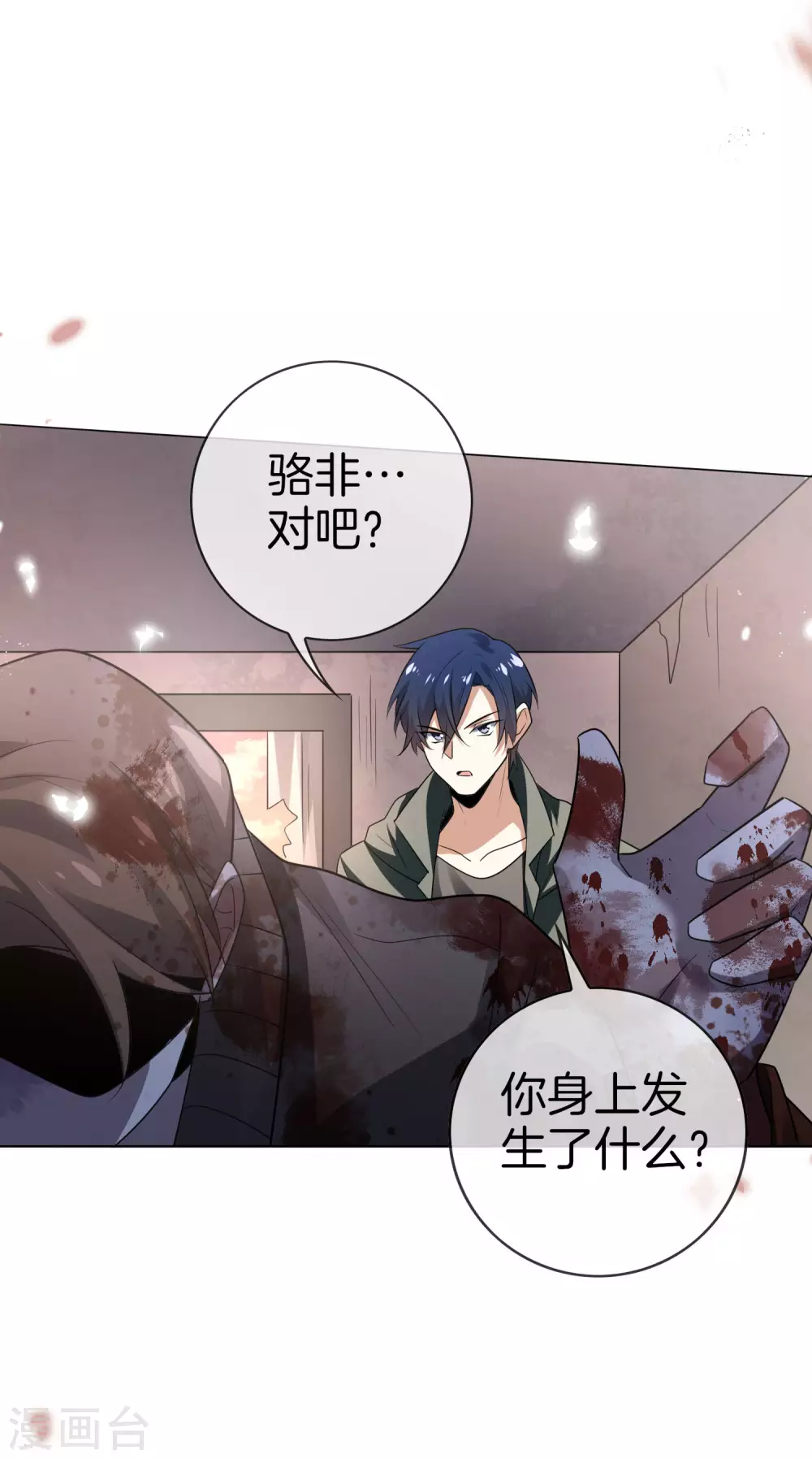 第14话 悲催的实验体5