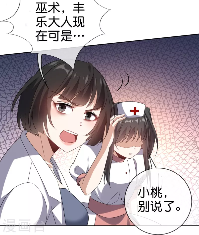 第144话巫女的特殊用法18