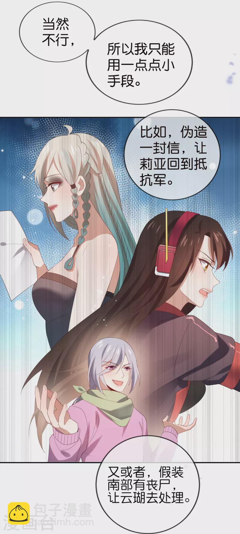 第109话 天使娜娜的胸膛19
