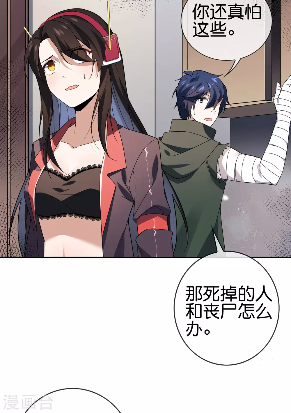 第41话 无人居住的房间？23